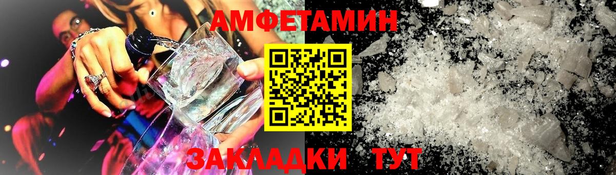 АМФЕТАМИН VHQ Солнечногорск