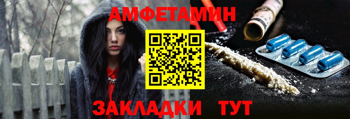 АМФ Розовый  Вход с VPN  АМФ  Солнечногорск 
