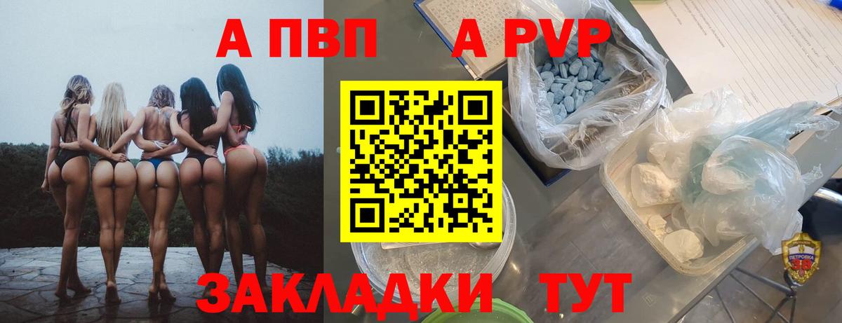 Alfa_PVP кристаллы  А ПВП крисы CK  Солнечногорск  Вход с VPN 