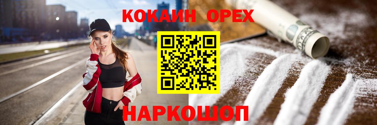 КОКАИН Эквадор Солнечногорск