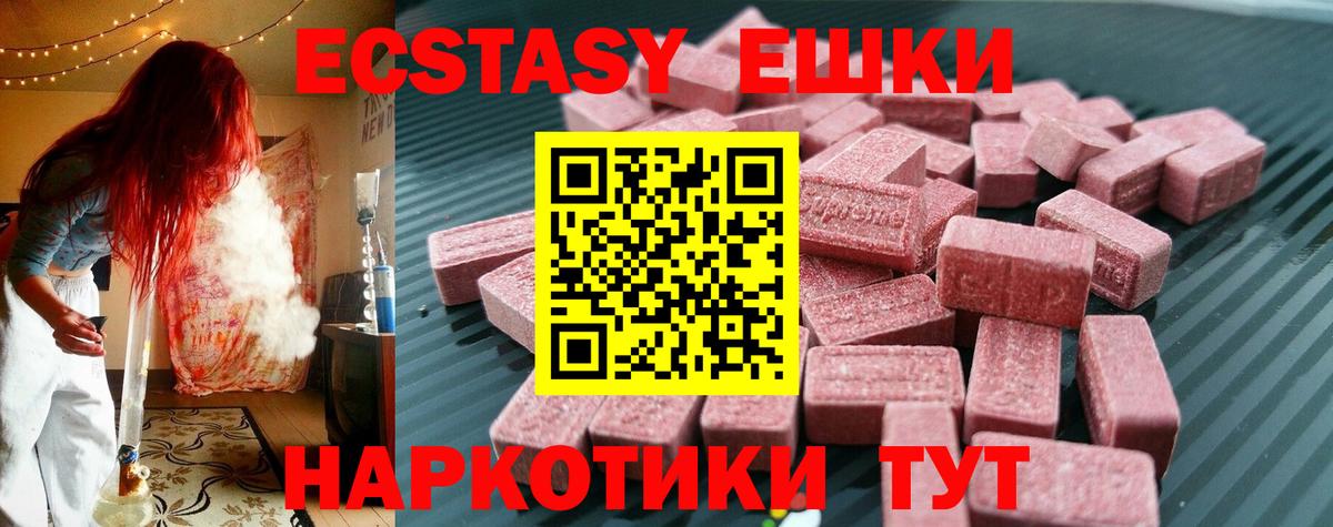 Экстази 99% Солнечногорск