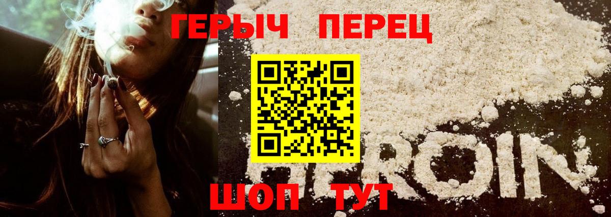 ГЕРОИН герыч Солнечногорск