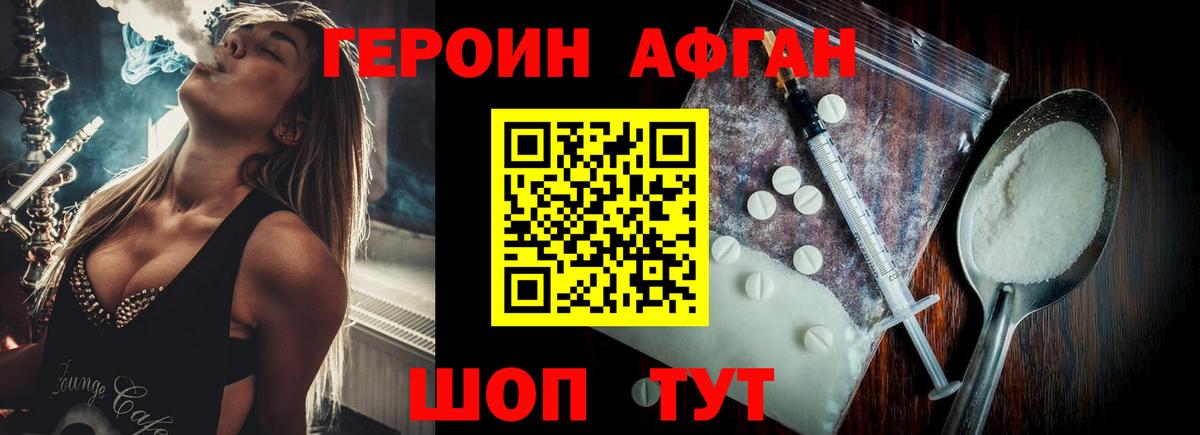 Солнечногорск  Героин  Вход с VPN  ГЕРОИН гречка 
