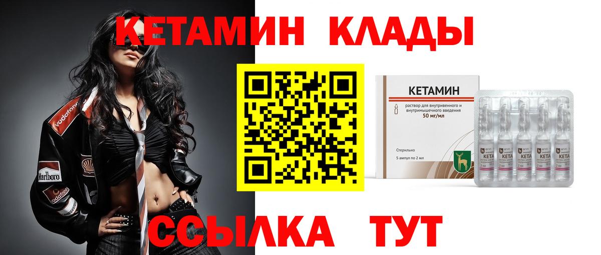 КЕТАМИН VHQ  КЕТАМИН VHQ  Солнечногорск  darknet состав  Вход с VPN 