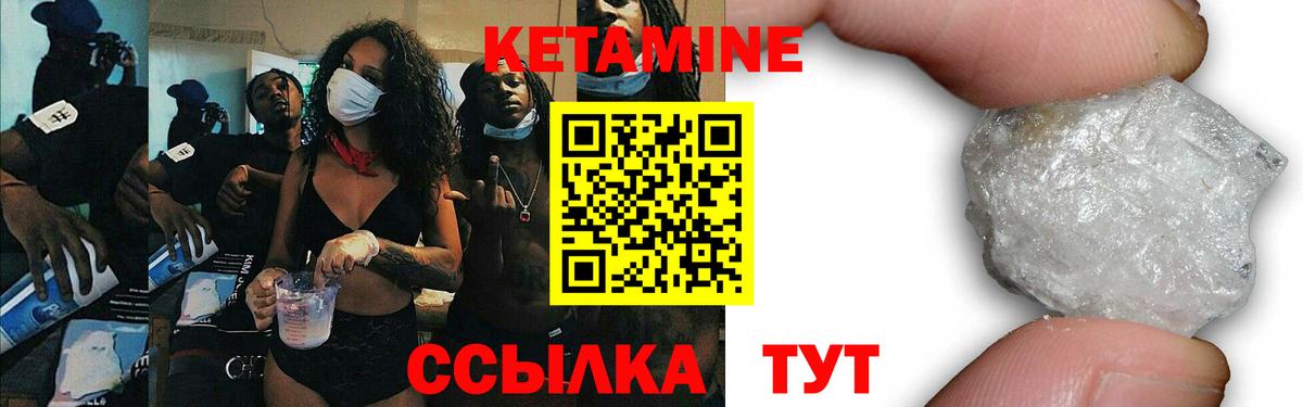Кетамин ketamine Солнечногорск
