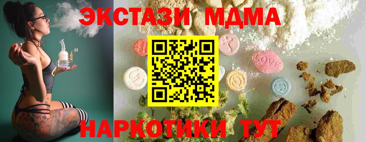 Солнечногорск  МДМА crystal  Вход с VPN 