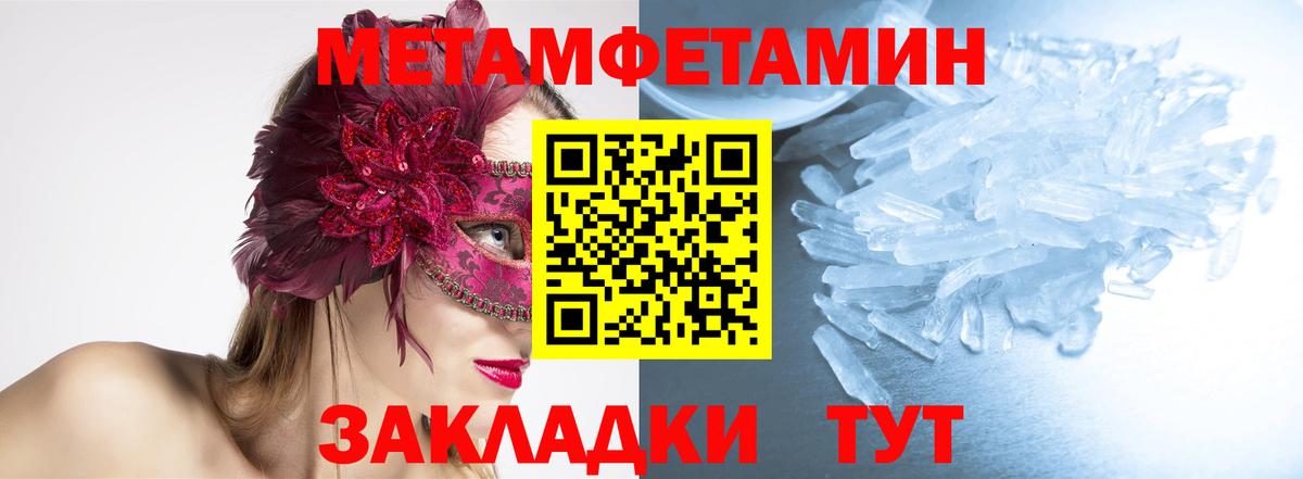 МЕТАМФЕТАМИН кристалл  Вход с VPN  МЕТАМФЕТАМИН кристалл  Солнечногорск 
