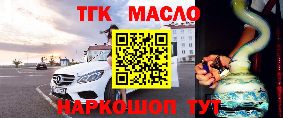 Дистиллят ТГК концентрат  Дистиллят ТГК жижа  Солнечногорск  Вход с VPN 