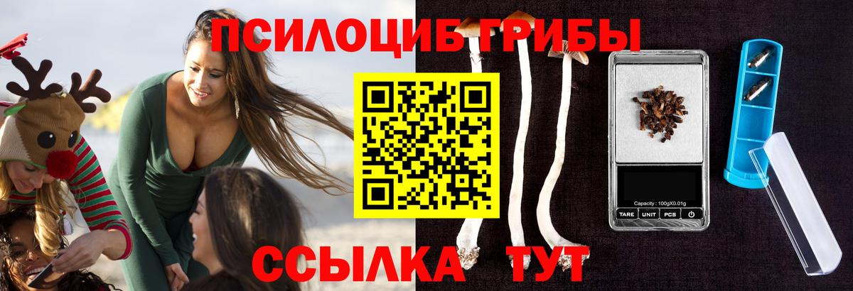 Галлюциногенные грибы мухоморы  Вход с VPN  Псилоцибиновые грибы MAGIC MUSHROOMS  Солнечногорск 